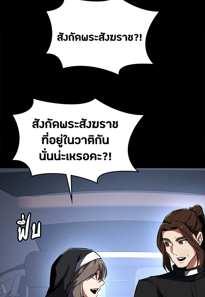 มือสังหารพันธุ์อมตะ ตอนที่ 64 รูปที่ 107