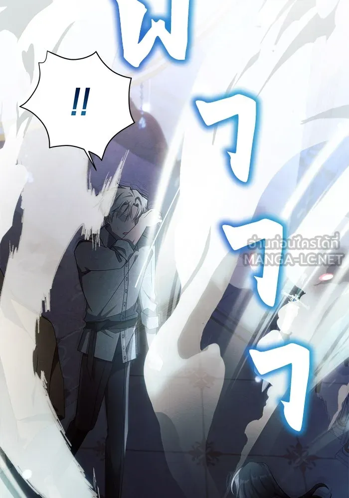 แอชสตาร์ต ตอนที่ 20 รูปที่ 111