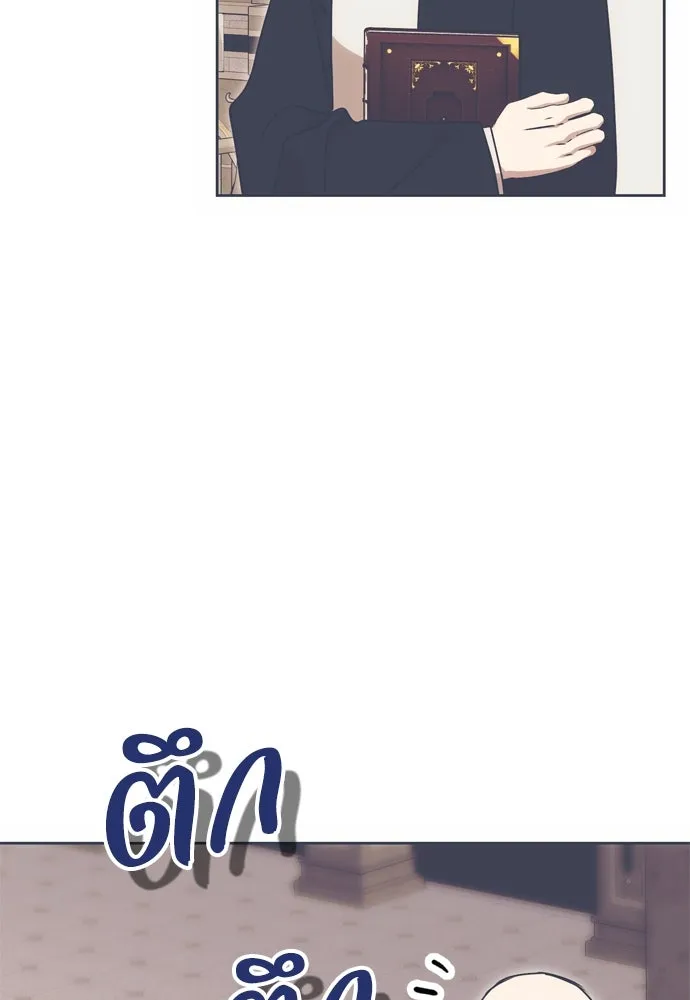 คมเขี้ยวชำระแค้น ตอนที่ 5 รูปที่ 82