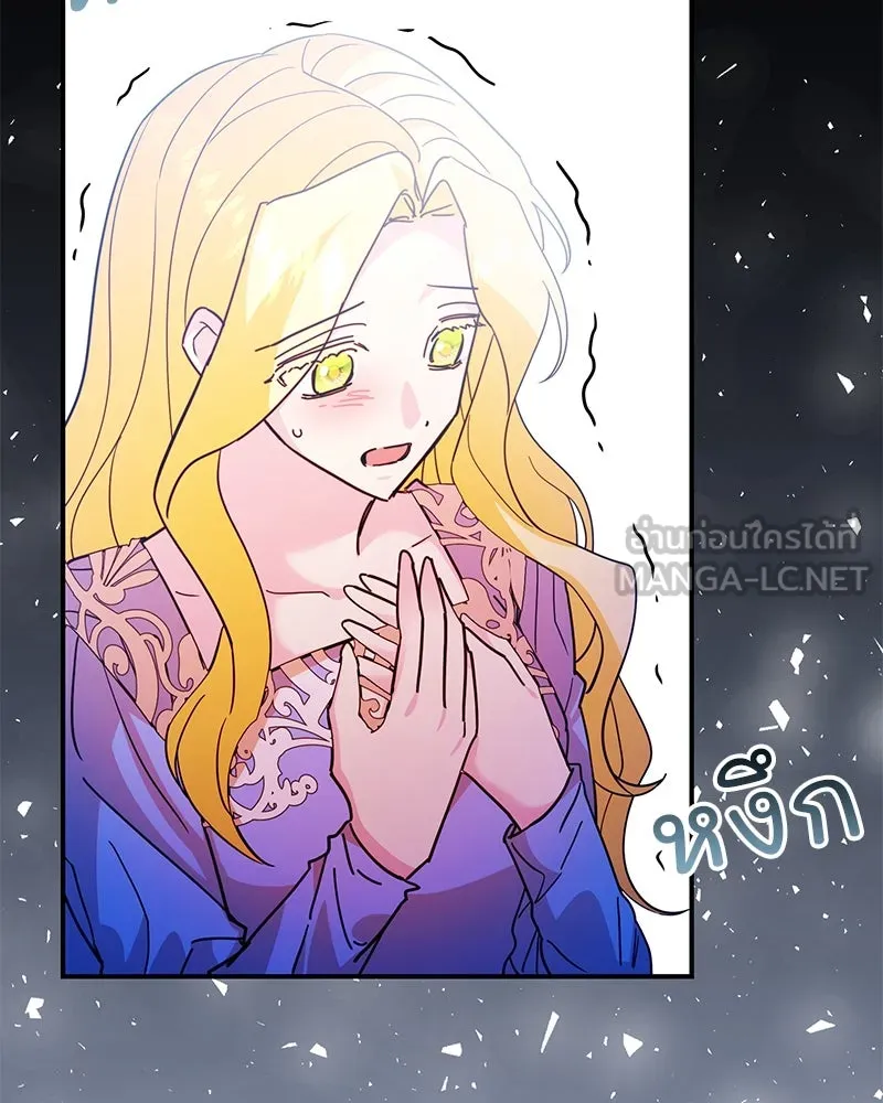 อนาคตพบรัก ตอนที่ 46 รูปที่ 21