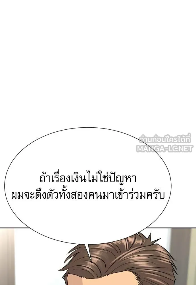 หลานอัจฉริยะ ตอนที่ 73 รูปที่ 33