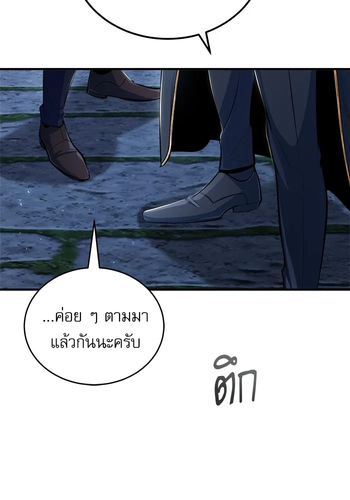 ศาสตราจารย์จำเป็นแห่งอะคาเดมี ตอนที่ 35 รูปที่ 68