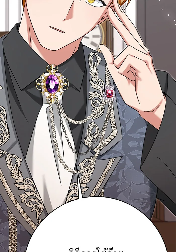 นางร้ายที่ไหนจะมีคุณธรรม ตอนที่ 136 รูปที่ 92