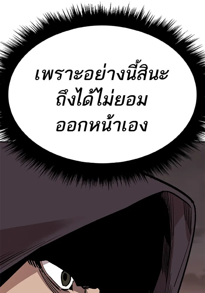 ยอดคนเลเวลทะลุ ตอนที่ 55 ปัญหาเชาว์ (2) รูปที่ 200