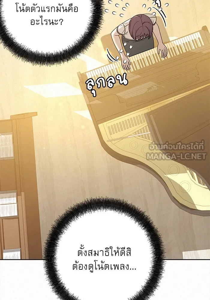 ปฏิบัติการรักวุ่นหัวใจ ตอนที่ 56 รูปที่ 33