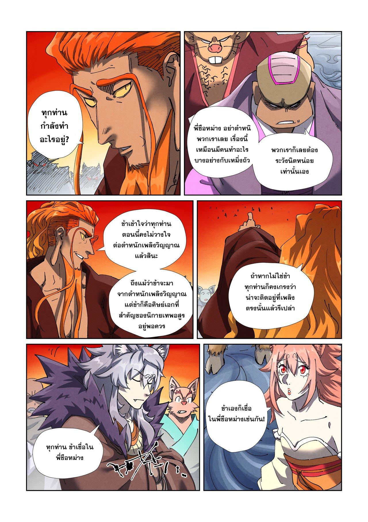 Manga-lc-com อ่านมังงะ อ่านการ์ตูน ออนไลน์ ฟรี Tales of Demons and Gods ตอนที่ 1 2 3 4 5 6 7 8 9 10 11 12 13 14 ฟรี ไม่มีโฆษณา Manga-lc - อ่าน มังงะ อ่าน การ์ตูน ออนไลน์ อ่านมังงะ ฟรี