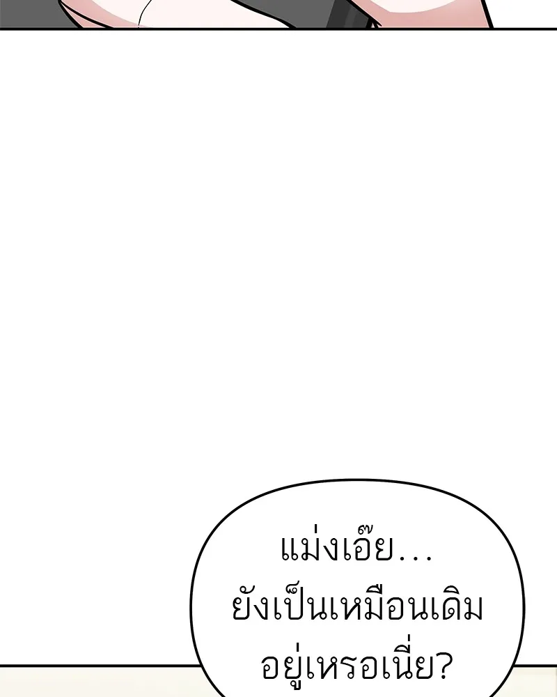 โทษที พื้นที่นี้ห้ามออก ตอนที่ 1 รูปที่ 193