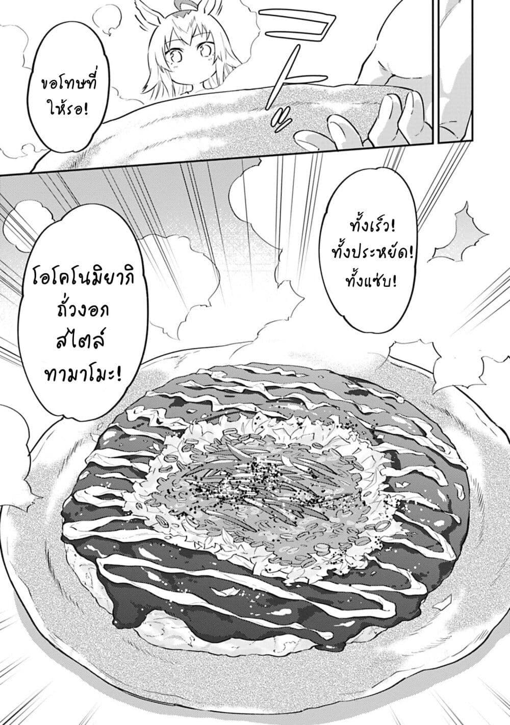 Manga-lc-com อ่านมังงะ อ่านการ์ตูน ออนไลน์ ฟรี Uma Musume – Pretty Derby Uma Musumeshi ตอนที่ 1 2 3 4 5 6 7 8 9 10 11 12 13 14 ฟรี ไม่มีโฆษณา Manga-lc - อ่าน มังงะ อ่าน การ์ตูน ออนไลน์ อ่านมังงะ ฟรี