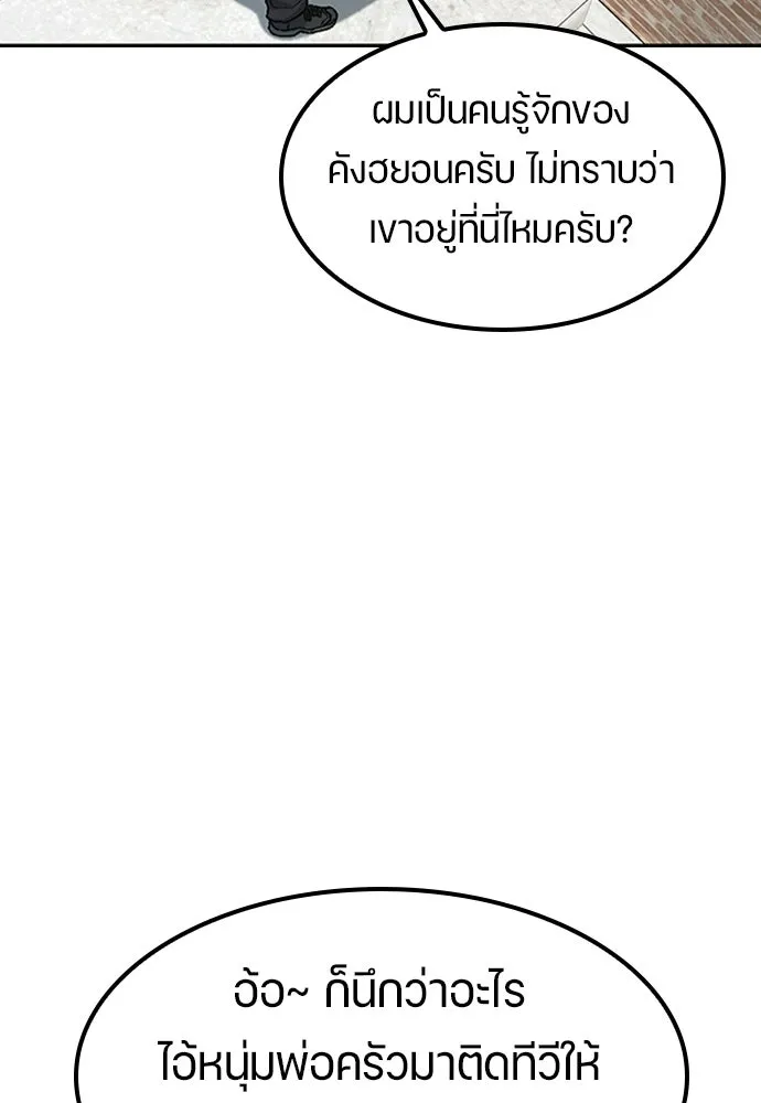 ตั้งแคมป์ฮีลใจในต่างโลก ตอนที่ 64 รูปที่ 58