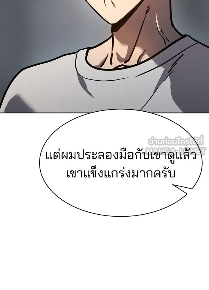 กฎเหล็กบ้านสายลับ ตอนที่ 7 รูปที่ 189