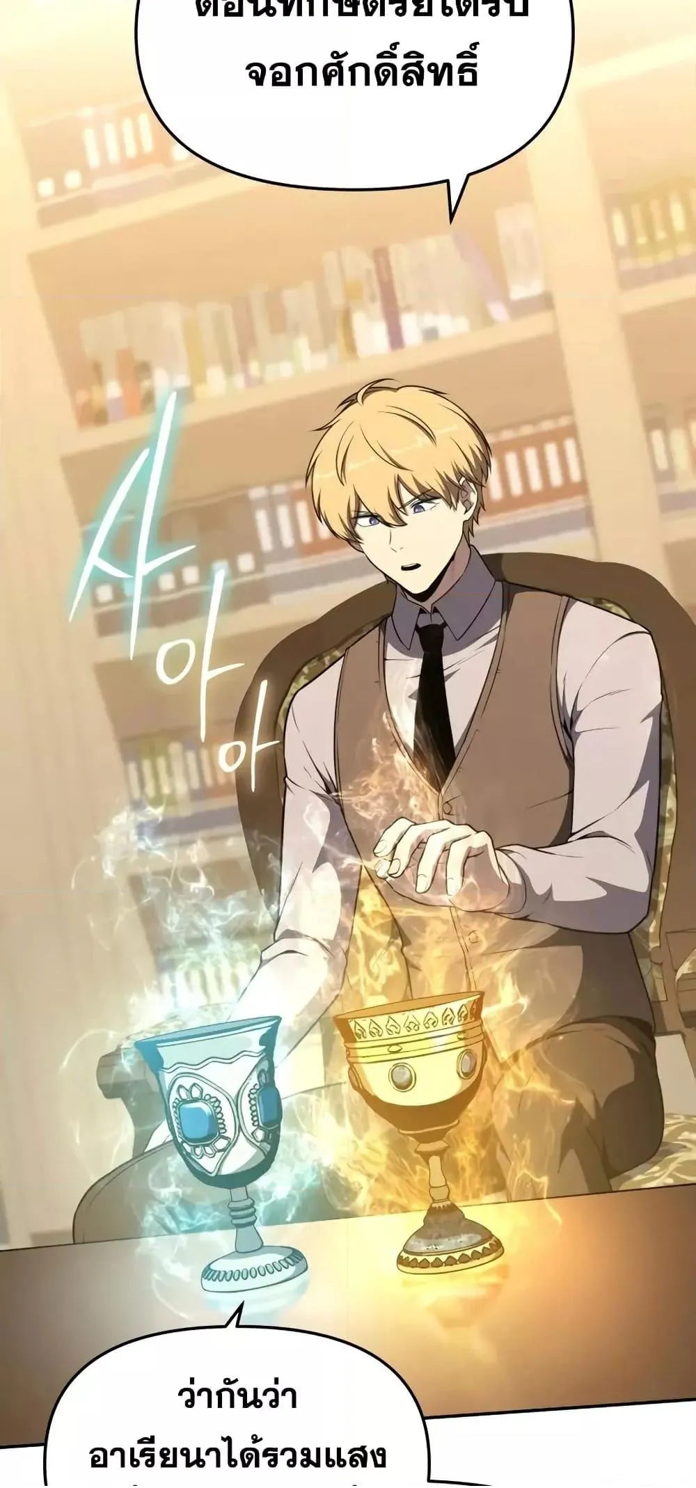 The Knight King Who Returned With a God ตอนที่ ตอนที่ 107 รูปที่ 17