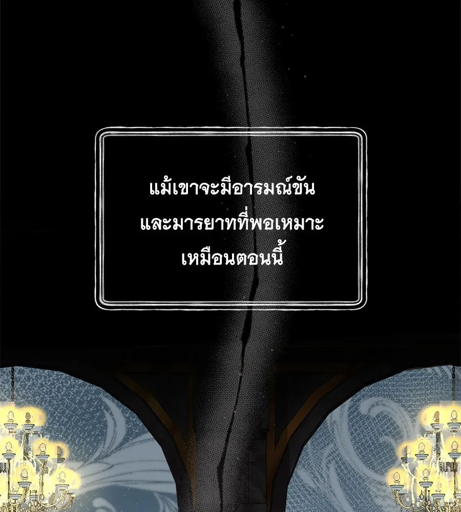 สัญญารักฉบับสุดท้าย ตอนที่ 5 รูปที่ 74