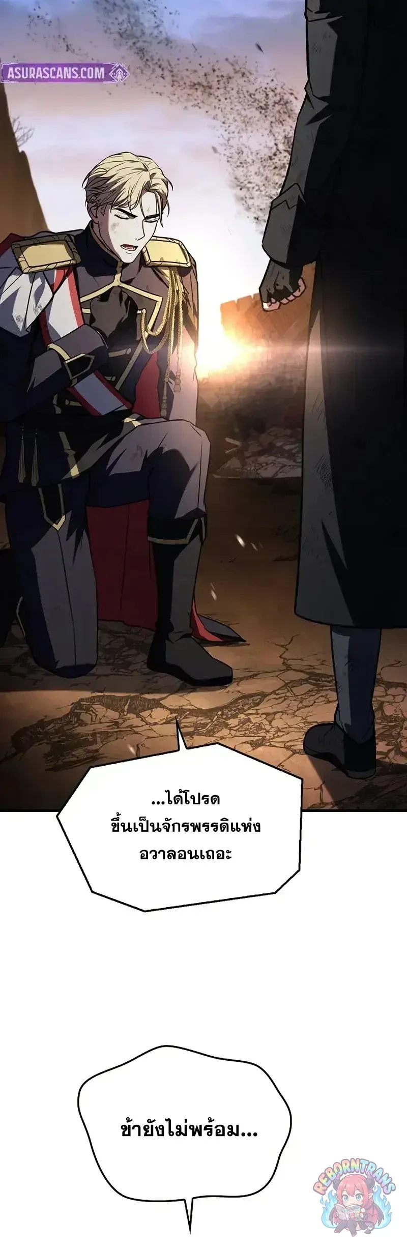 Return of The Unrivaled Spear Knight ตอนที่ ตอนที่ 180 รูปที่ 49