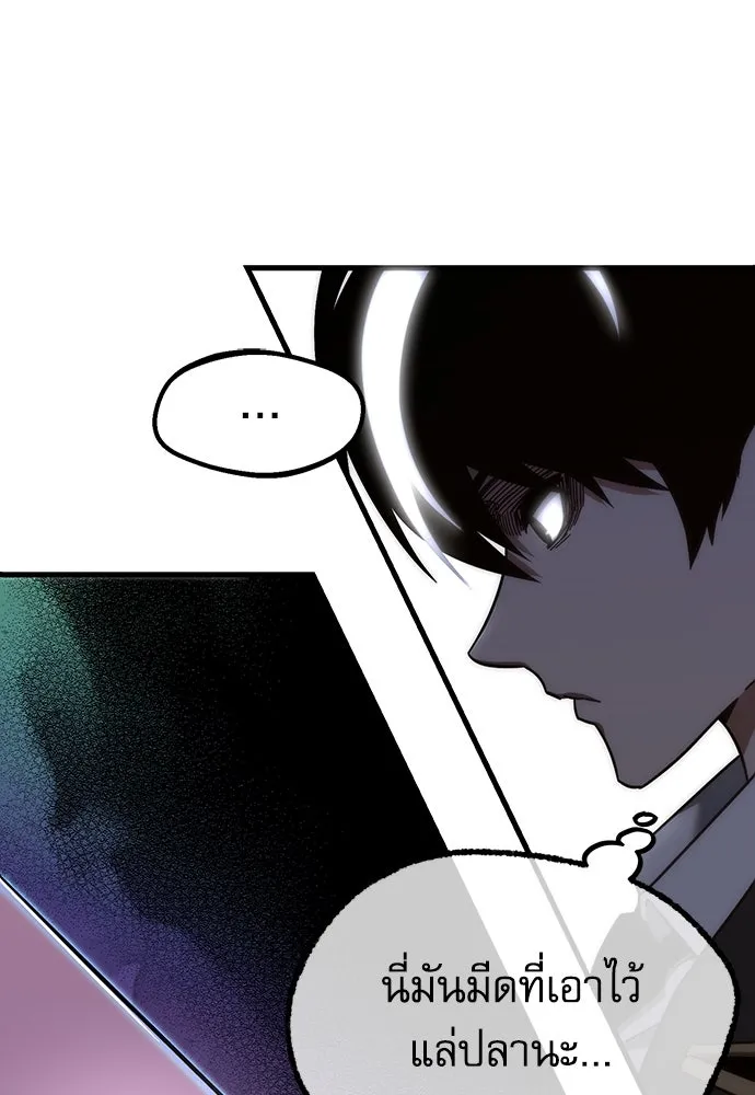 ชำแหละอะคาเดมีด้วยมีดแล่ปลา ตอนที่ 13 ไม่มีวันที่ลมจะสงบนิ่ง (1) รูปที่ 20