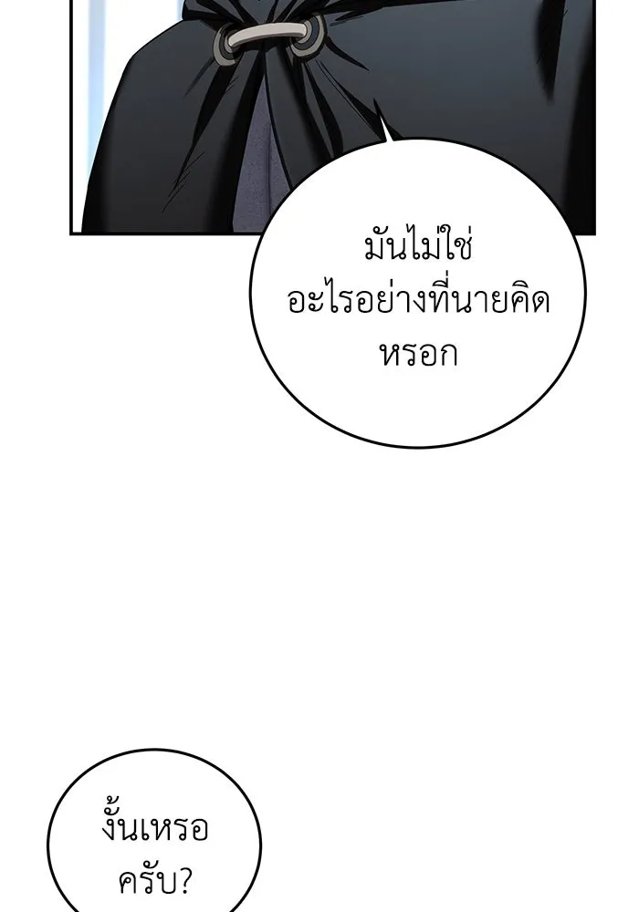 ยอดนักดาบผู้โอบอุ้มดารา ตอนที่ 95 รูปที่ 19