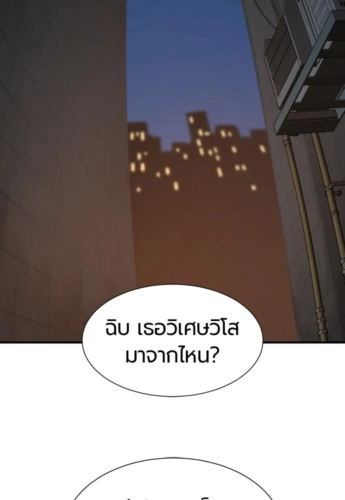 ยอดสถาปนิกผู้พิทักษ์อาณาจักร ตอนที่ 218 เจ้าคนมีลับลมคมใน (2) รูปที่ 23
