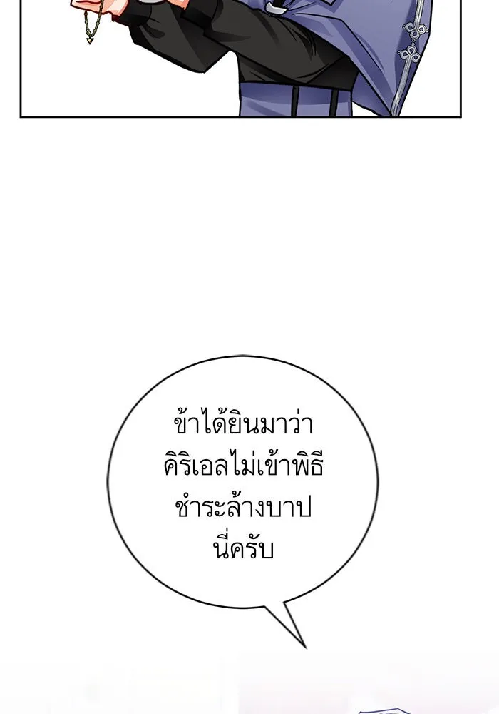 บุตรีดยุกขอไม่แต่งงานbrกับหนุ่มในฝัน ตอนที่ 33 รูปที่ 44