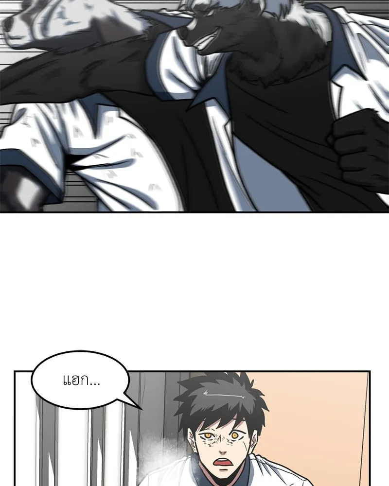 โรงเรียนสัตว์กินเนื้อ ตอนที่ 27 รูปที่ 79