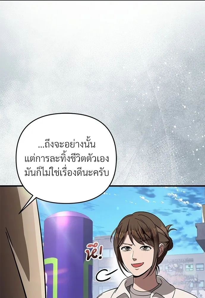 เชื่อเถอะ ฉันเป็นฮันเตอร์ห่วยแตก ตอนที่ 90 รูปที่ 89