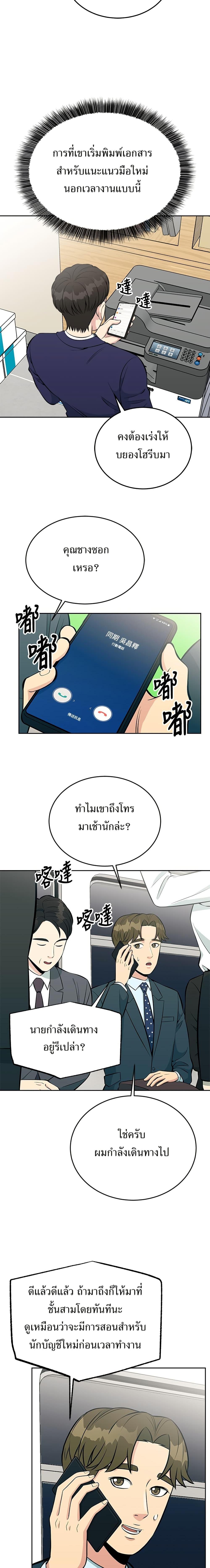 Manga-lc-com อ่านมังงะ อ่านการ์ตูน ออนไลน์ ฟรี Reincarnated as a New Employee ตอนที่ 1 2 3 4 5 6 7 8 9 10 11 12 13 14 ฟรี ไม่มีโฆษณา Manga-lc - อ่าน มังงะ อ่าน การ์ตูน ออนไลน์ อ่านมังงะ ฟรี