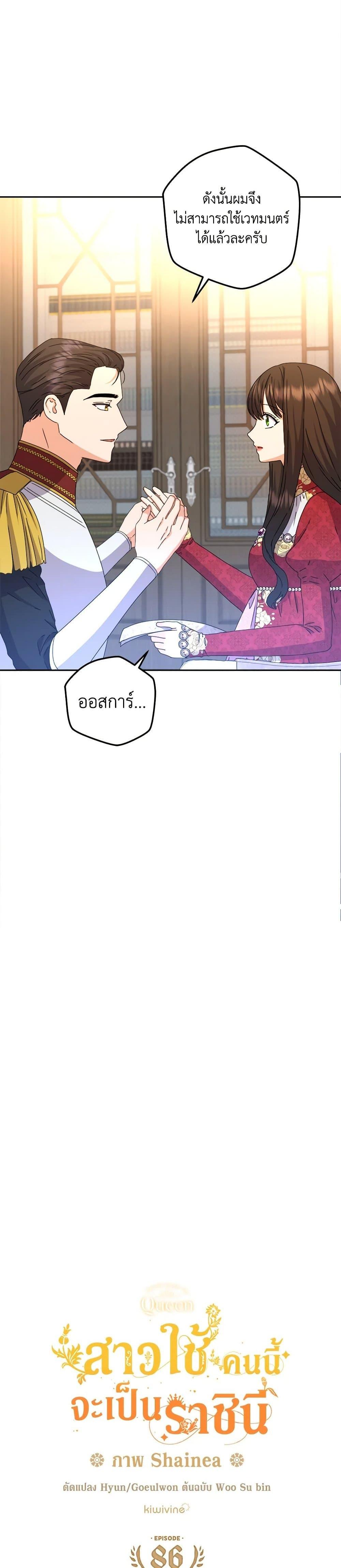 Manga-lc-com อ่านมังงะ อ่านการ์ตูน ออนไลน์ ฟรี From Maid to Queen ตอนที่ 1 2 3 4 5 6 7 8 9 10 11 12 13 14 ฟรี ไม่มีโฆษณา Manga-lc - อ่าน มังงะ อ่าน การ์ตูน ออนไลน์ อ่านมังงะ ฟรี