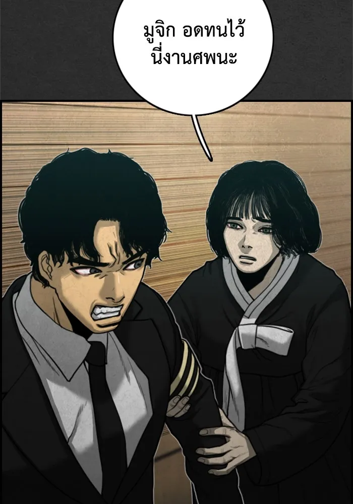 ตกศพสยอง ตอนที่ 16 รูปที่ 59