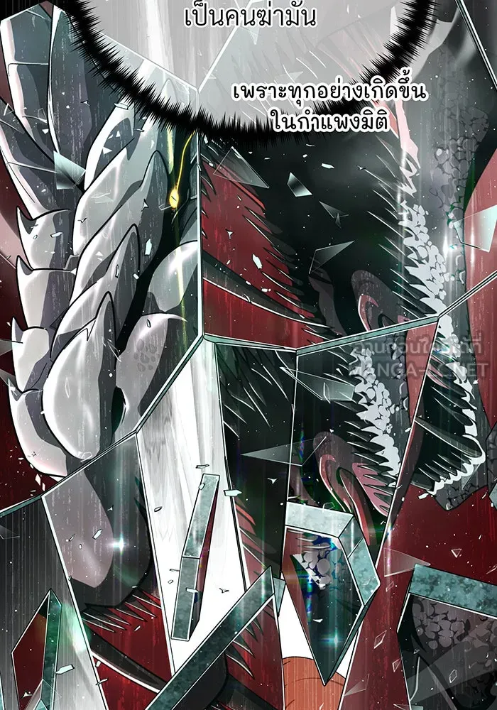 จอมเวทเกิดใหม่ในรอบ 66666 ปี ตอนที่ 107 รูปที่ 27