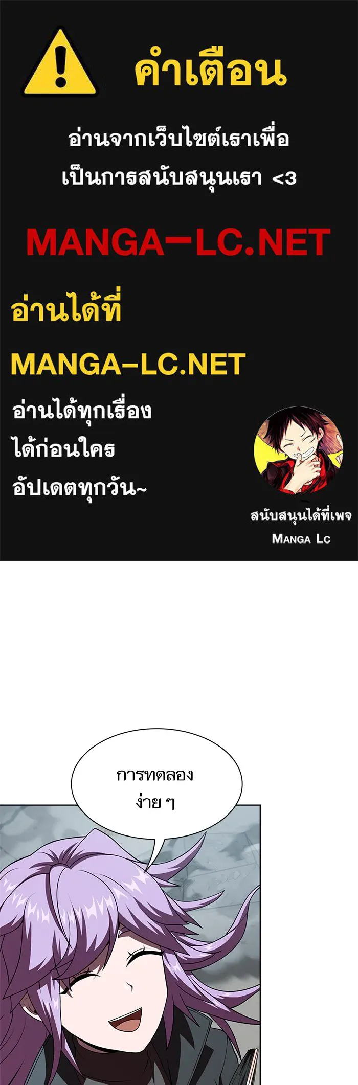 ผู้เล่นขั้นเทพแห่งหอคอยฝึกสอน ตอนที่ 73 รูปที่ 1