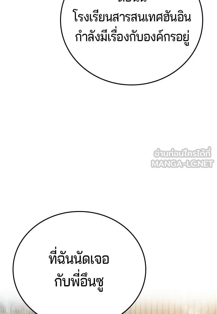 คูเซรา ตอนที่ 54 รูปที่ 137