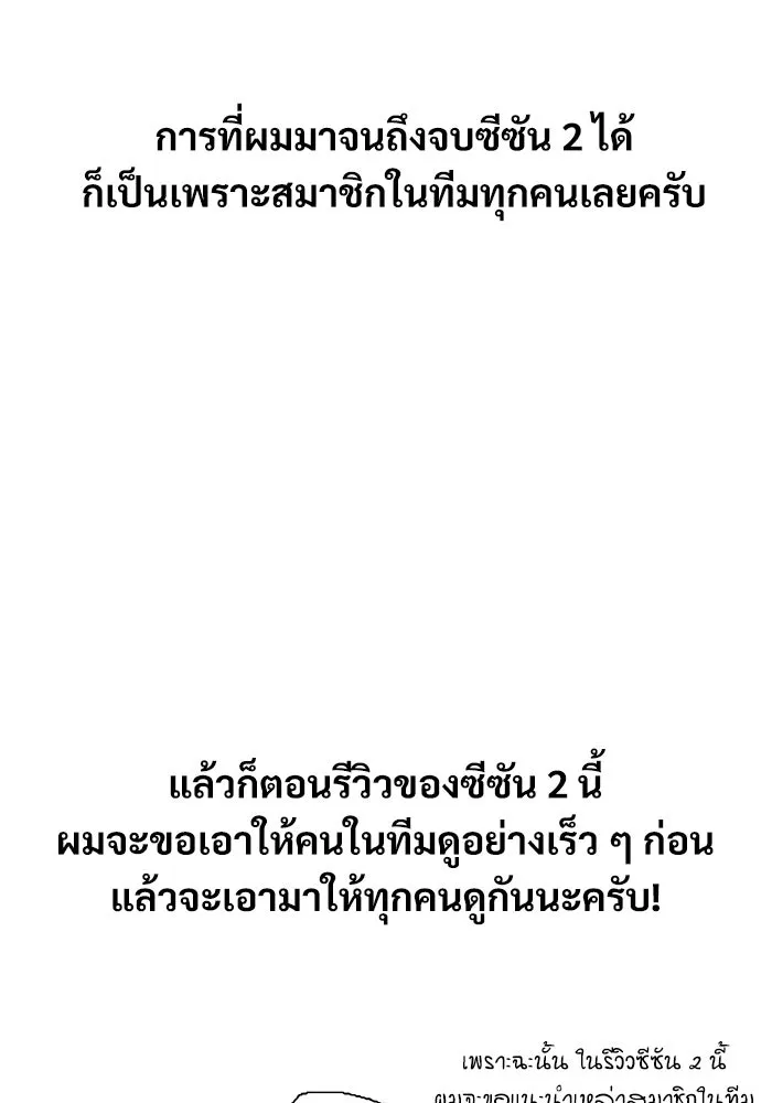 ศาสตราจารย์จำเป็นแห่งอะคาเดมี ตอนที่ รีวิวซีซัน 2 รูปที่ 5