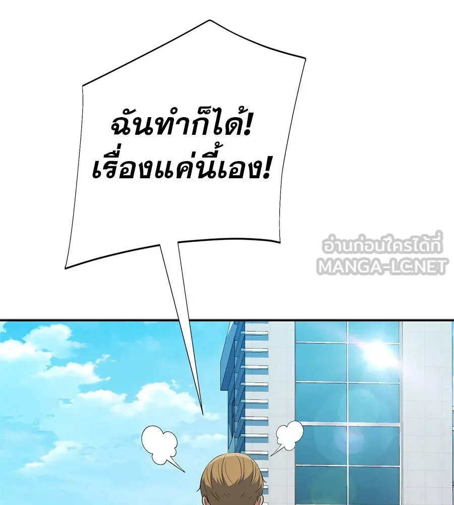 คอลเซ็นเตอร์เปลี่ยนชีวิต ตอนที่ 41 พ่อกับลูกชาย รูปที่ 138