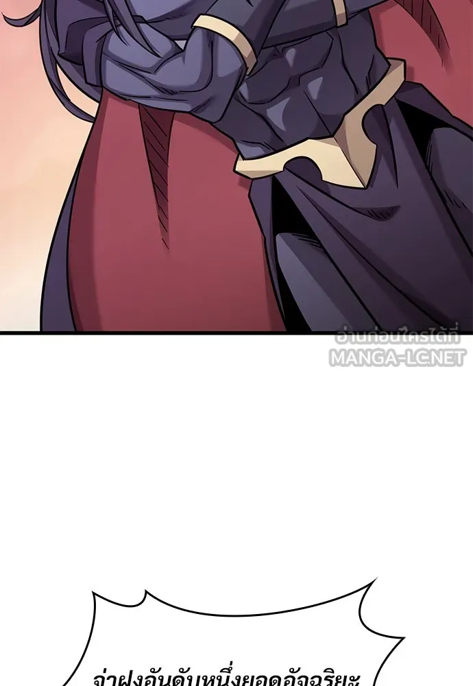 วิถีชาวนาของราชาปีศาจ ตอนที่ 13 รูปที่ 48