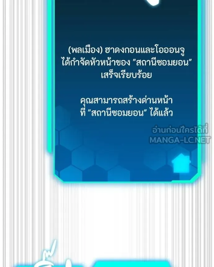 โทษที พื้นที่นี้ ตอนที่ 25 รูปที่ 132