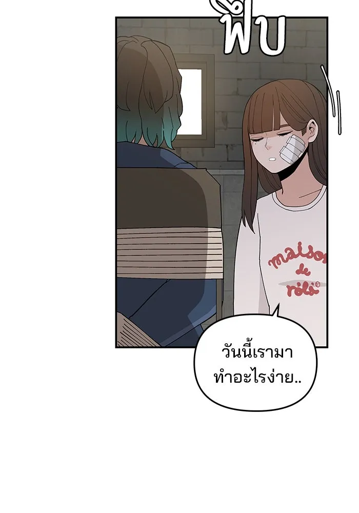 ห้องเรียนสาวแสบ ตอนที่ 59 รูปที่ 97