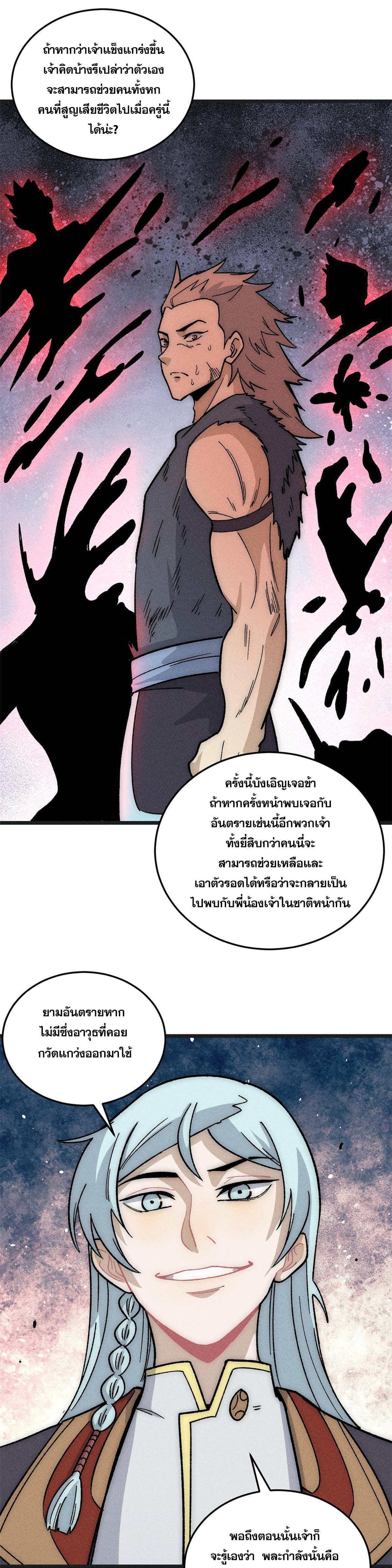Manga-lc-com อ่านมังงะ อ่านการ์ตูน ออนไลน์ ฟรี All Hail the Sect Leader ตอนที่ 1 2 3 4 5 6 7 8 9 10 11 12 13 14 ฟรี ไม่มีโฆษณา Manga-lc - อ่าน มังงะ อ่าน การ์ตูน ออนไลน์ อ่านมังงะ ฟรี