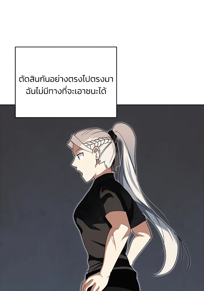 ชีวิตพลิกผันของลอร์ดผู้เกียจคร้าน ตอนที่ 6 ตื่นจากความฝัน รูปที่ 19