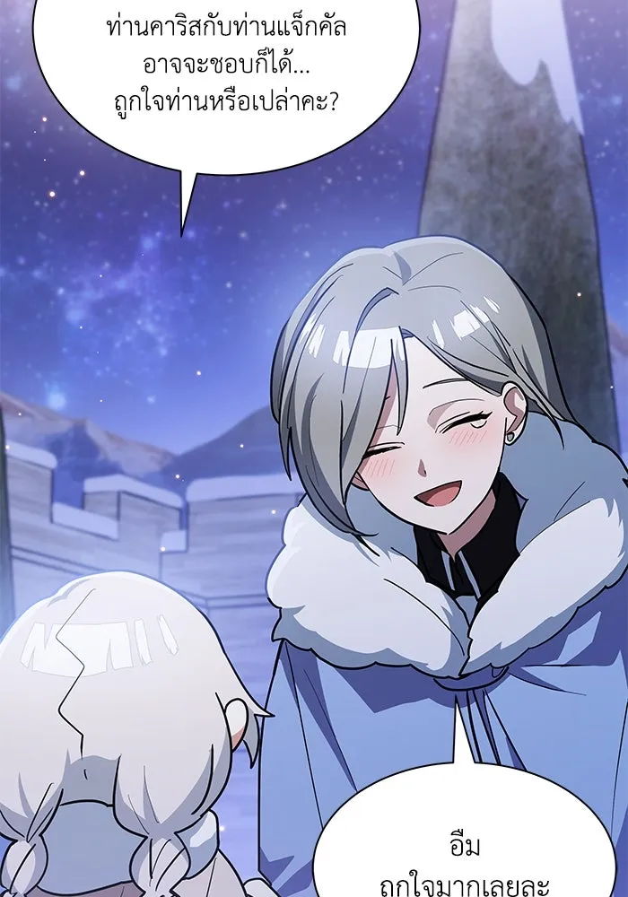 แมวน้อยในรังหมาป่า ตอนที่ 36 รูปที่ 34