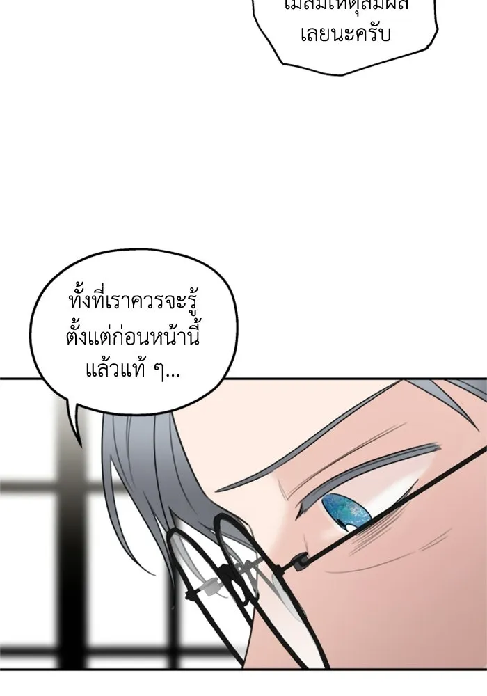 ครอบครัวสามีเห็นทีจะคลั่งรัก ตอนที่ 35 รูปที่ 29