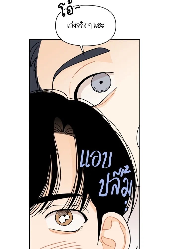 จริง ๆ แล้ว โอบารัมน่ะ… ตอนที่ 55 รูปที่ 16