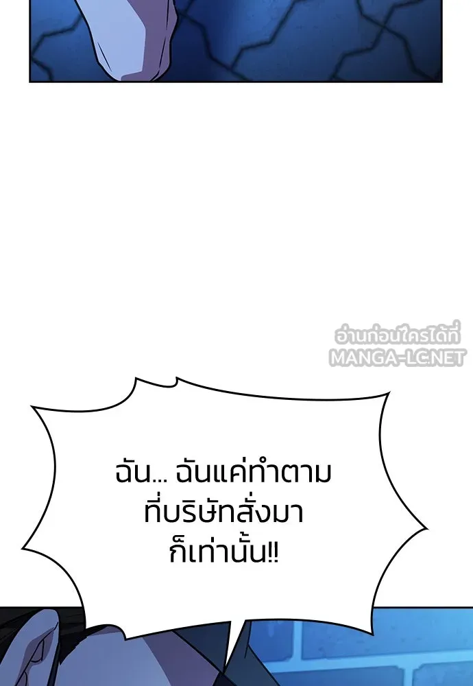 รักแล้วห้ามเลิก ตอนที่ 14 รูปที่ 105