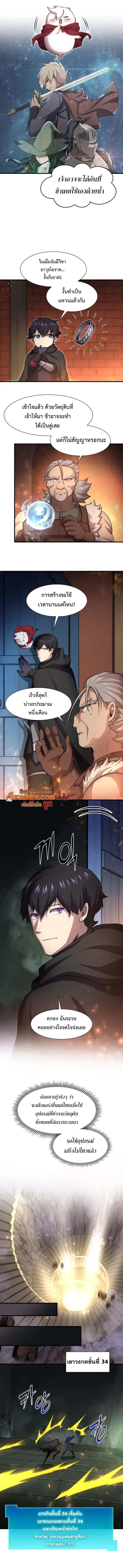 Level Up with Skills เลเวลอ_ปด_วยสก_ลข_นเทพ ตอนที่ ตอนที่ 107 รูปที่ 9