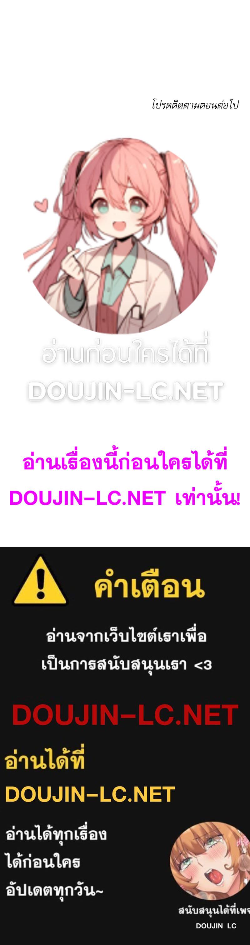 Doujin-Lc- อ่าน โดจิน มังฮวา เกาหลี ญี่ปุ่น จีน แปลไทย Gacha Girl Next Door ตอนที่ 1 2 3 4 5 6 7 8 9 10 11 12 13 14 ฟรี ไม่มีโฆษณา อ่าน โดจิน Manhwa เกาหลี ญี่ปุ่น จีน เรามีครบ คัดมาให้เน้นๆ โดจิน 18+ รับประกันความฟินโดย  Doujin Lc