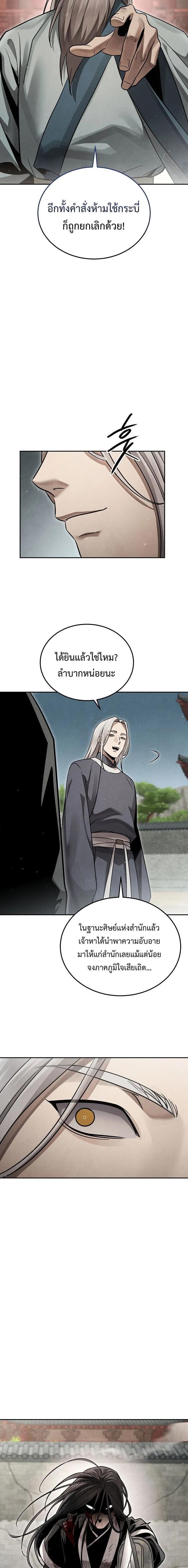 Manga-lc-com อ่านมังงะ อ่านการ์ตูน ออนไลน์ ฟรี The Great Heavenly Demon Sovereign ตอนที่ 1 2 3 4 5 6 7 8 9 10 11 12 13 14 ฟรี ไม่มีโฆษณา Manga-lc - อ่าน มังงะ อ่าน การ์ตูน ออนไลน์ อ่านมังงะ ฟรี