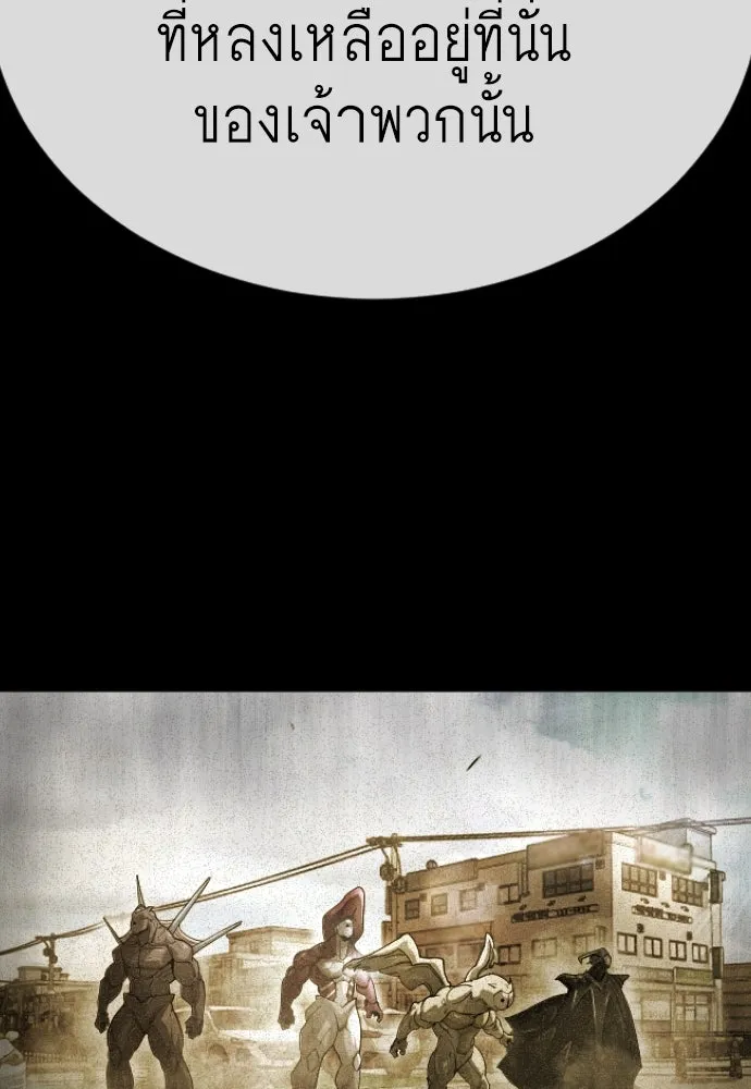 ยุคแห่งยอดมนุษย์ ตอนที่ 78 รูปที่ 85