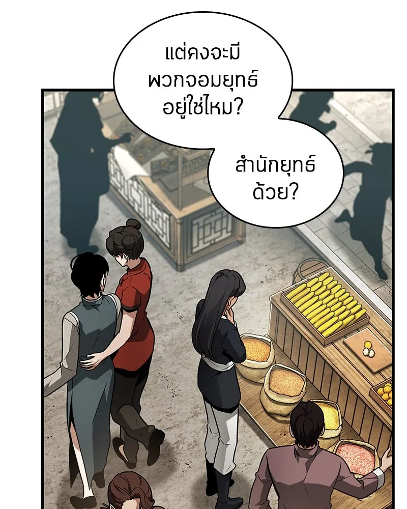 Omniscient Reader อ่านชะตาวันสิ้นโลก ตอนที่ 43 ดาบทลายนภา (4) รูปที่ 92