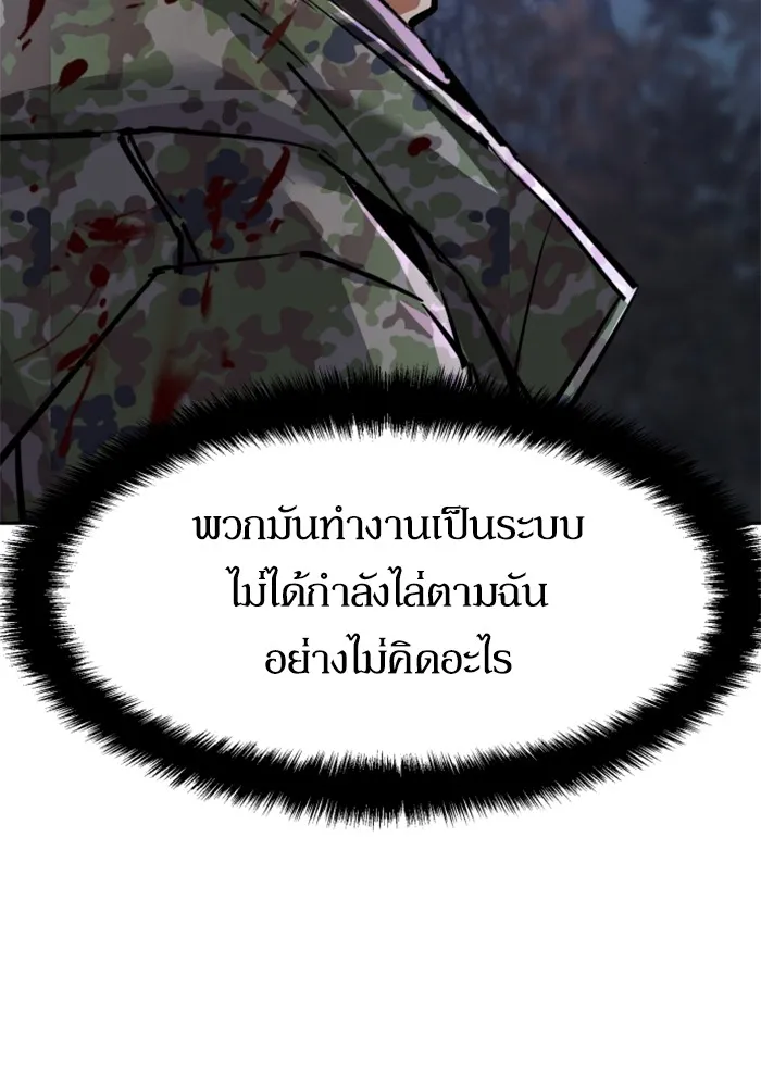 พี่ชายสายบอดี้การ์ด ตอนที่ 222 รูปที่ 53