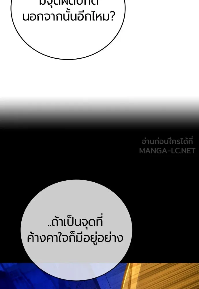 มือพิพากษา ตอนที่ 28 รูปที่ 93