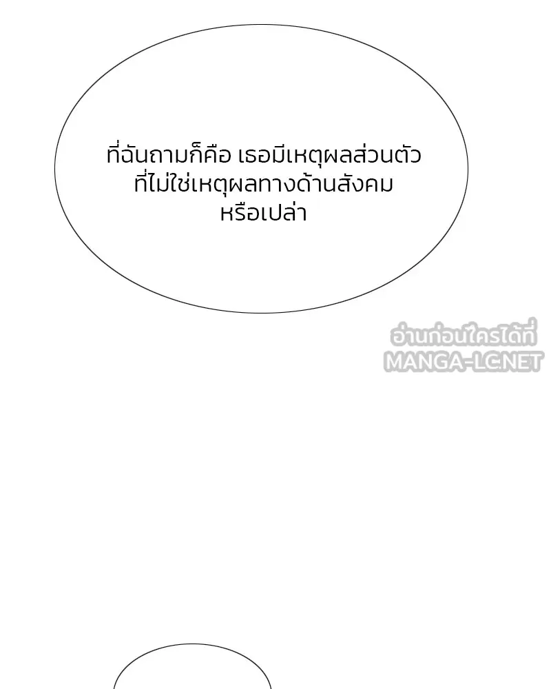 เซเรน่า ตอนที่ 43 รูปที่ 81