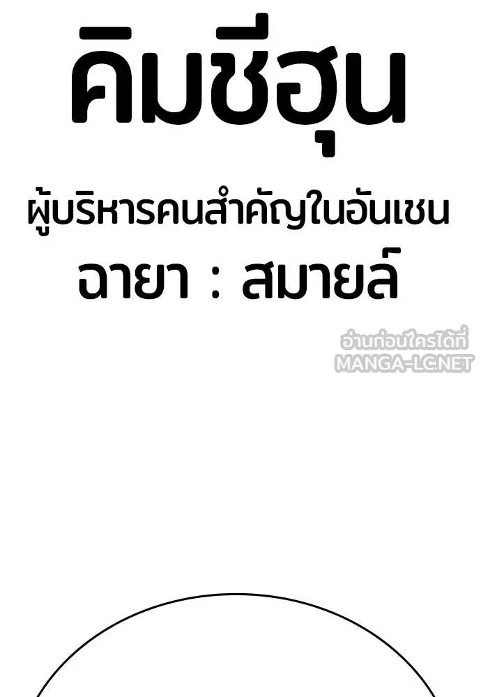 คูเซรา ตอนที่ 69 รูปที่ 150