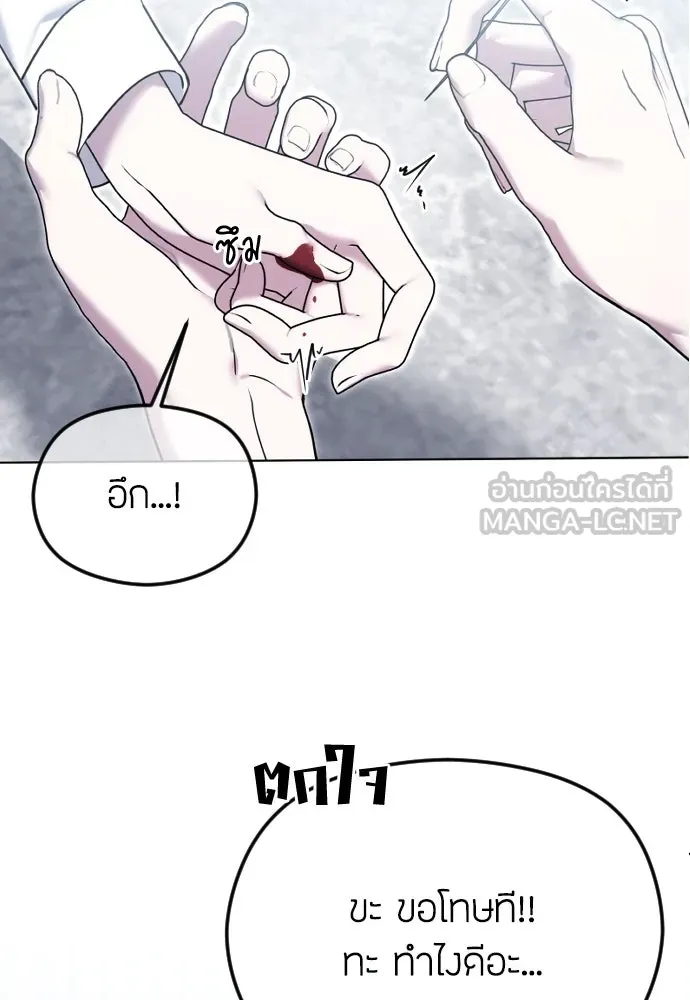 วิธีหนีตายจากนิยายโรคจิต ตอนที่ 79 รูปที่ 87